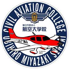 航空大学校 ロゴ.jpg