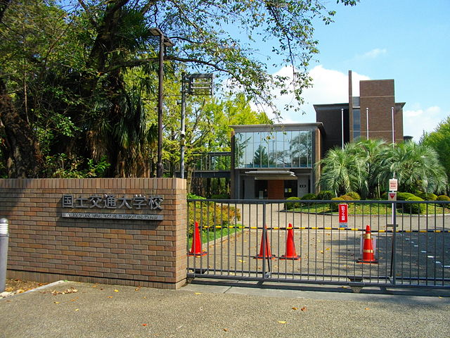 国土交通大学校 ロゴ.jpg