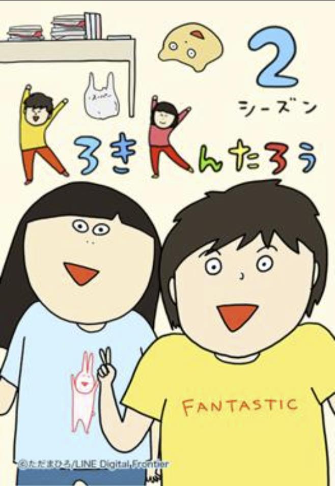 KろきKんたろうシーズン２.jpg