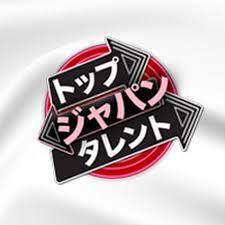 トップ・タレント・ジャパン.jpg