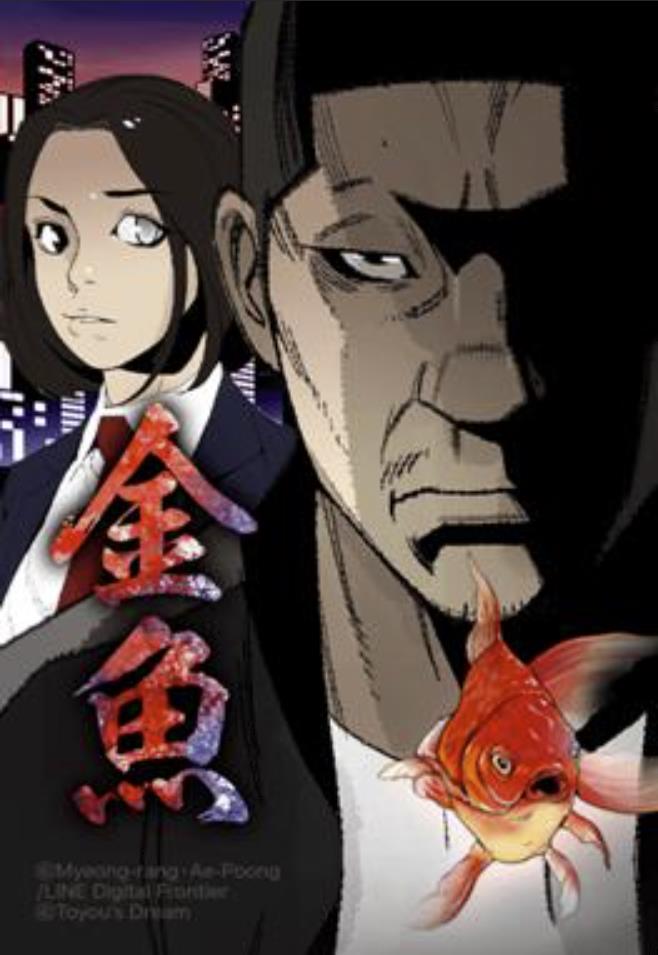 金魚.jpg