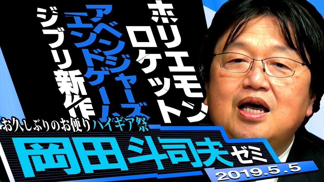 岡田斗司夫.jpg