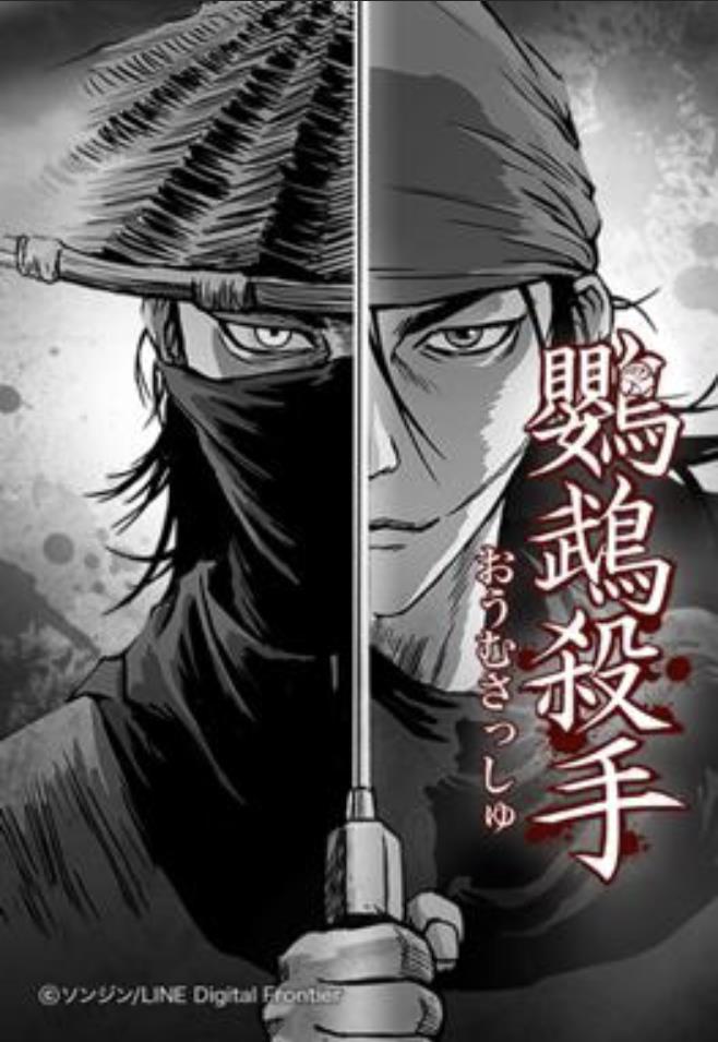鸚鵡殺手.jpg