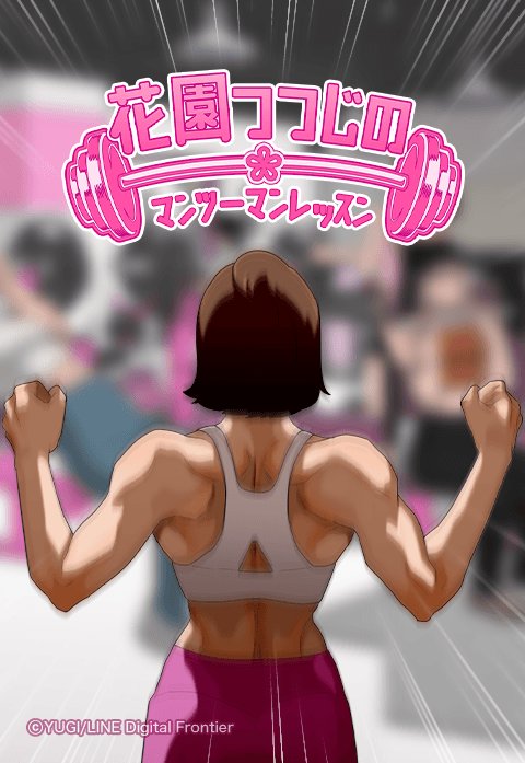 花園つつじのマンツーマンレッスン.jpeg