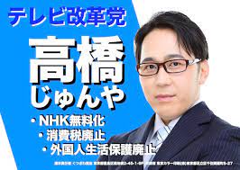 くつざわ亮治テレビ改革党代表.jpg