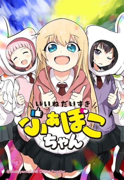 ファイル:いいねだいすき ふぁぼこちゃん.jpeg