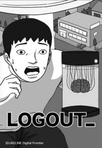 ファイル:ログアウト.jpg