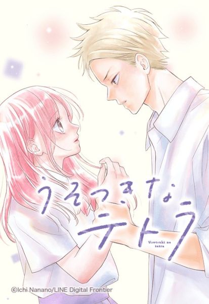 ファイル:うそつきなテトラ.jpeg