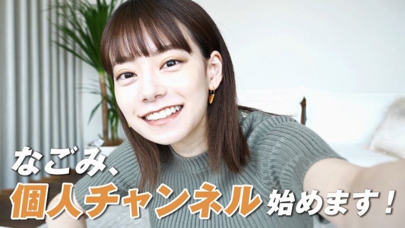 ファイル:Nagomi.jpg