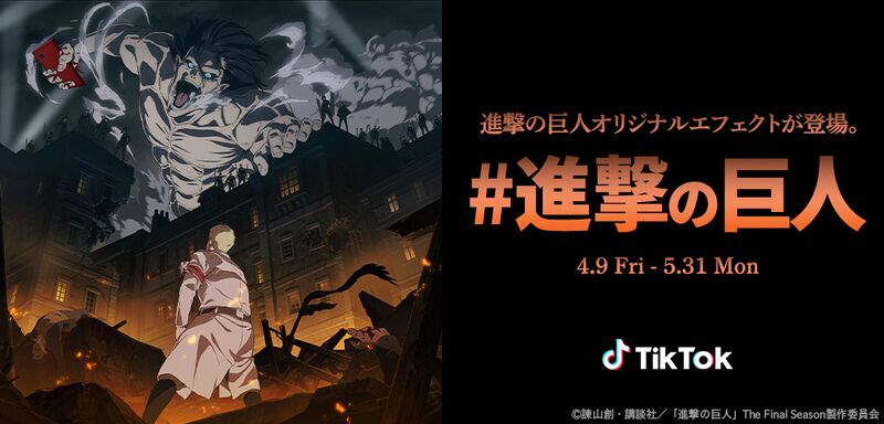 ファイル:アニメ「進撃の巨人」.jpg
