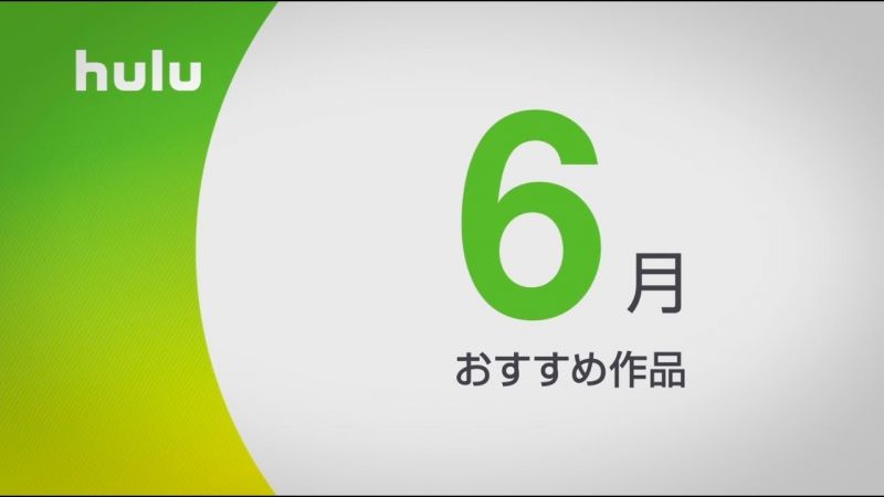 ファイル:Hulu Japan公式.jpg