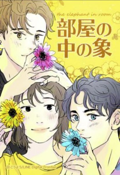 ファイル:部屋の中の象.jpg