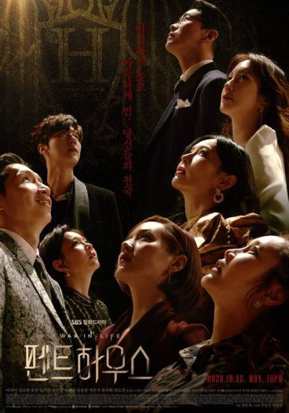 ファイル:펜트하우스.jpg