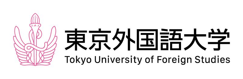 ファイル:東京外国語大学 ロゴ.jpg