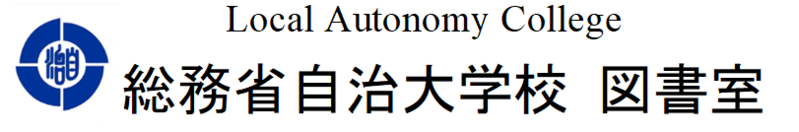 ファイル:自治大学校 ロゴ.jpg