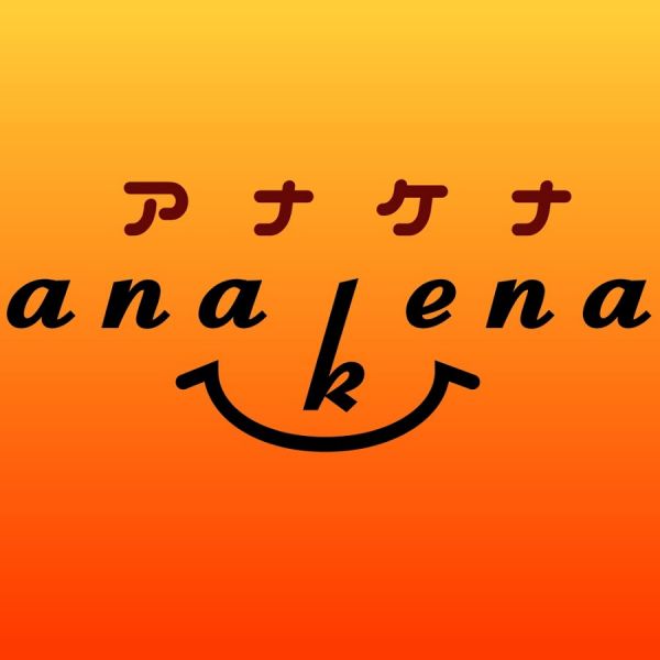 ファイル:アナケナ.jpg
