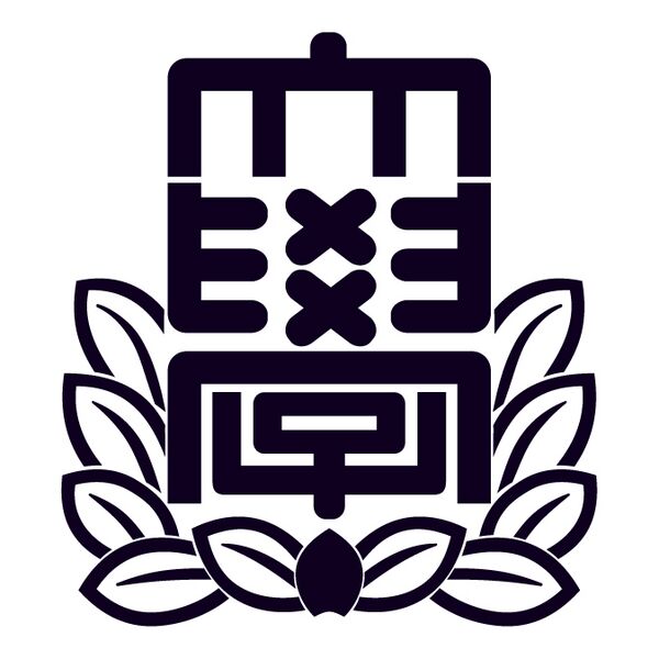 ファイル:種智院大学 ロゴ.jpg