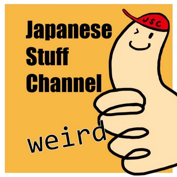 ファイル:Japanesestuffchannel.jpg