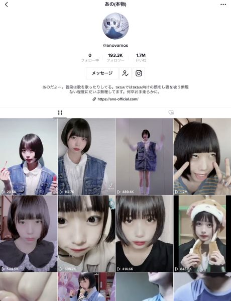 ファイル:あの(本物).jpg