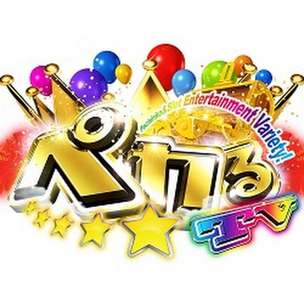 ファイル:ペカる☆TV(7月中旬に新チャンネルへ移行).jpg