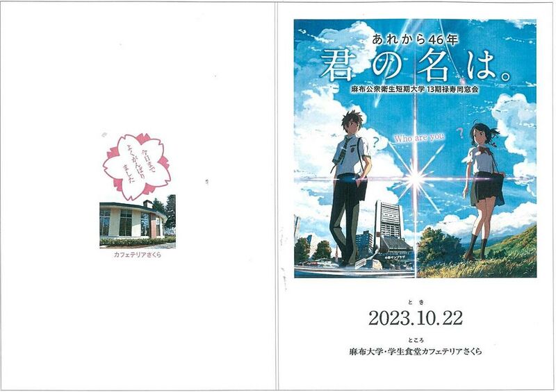 ファイル:麻布公衆衛生短期大学 ロゴ.jpg