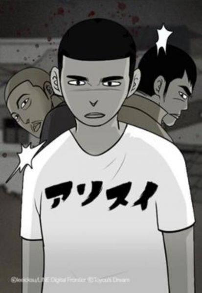ファイル:アリスイ.jpg