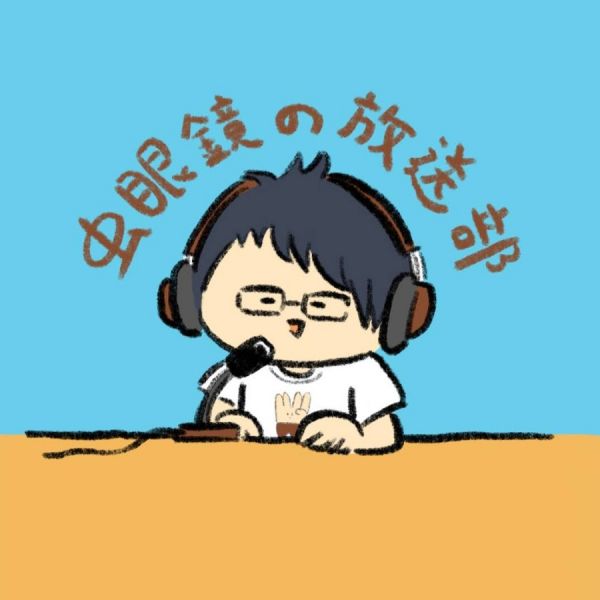 ファイル:虫眼鏡の放送部.jpg