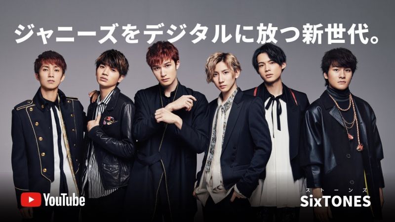 ファイル:SixTONES.jpg