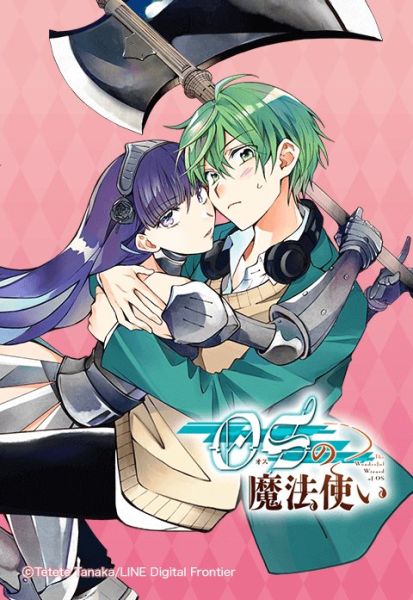 ファイル:OSの魔法使い.jpeg