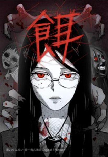 ファイル:餌.jpg