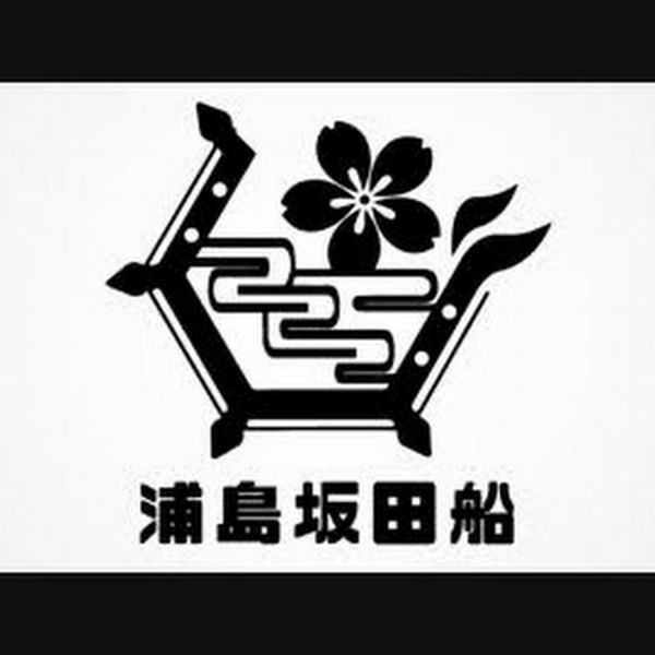 ファイル:浦島坂田船公式チャンネル.jpg