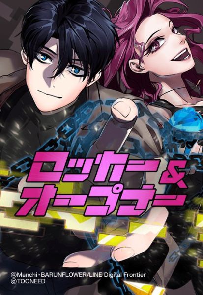 ファイル:ロッカー&オープナー.jpeg