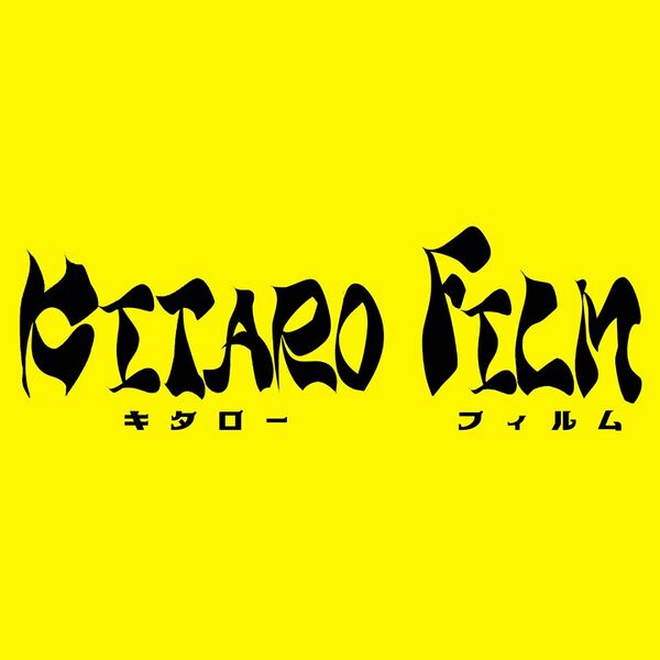 ファイル:KITARO FILM キタローフィルム.jpg