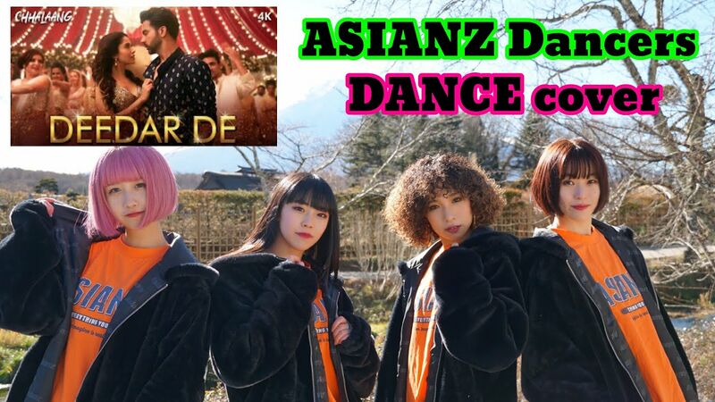 ファイル:ASIANZ Dancers.jpg