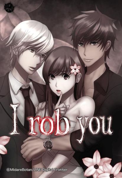 ファイル:I rob you.jpeg