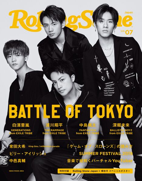 ファイル:BATTLE OF TOKYO.jpg